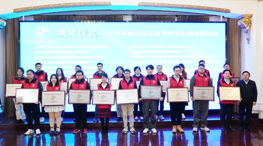 上海岳阳医院科普基地科技志愿服务队获评2023年度长三角优秀科技志愿服务组织
