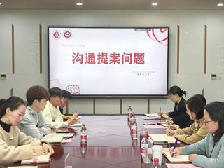 师生座谈促发展，教学相长谱新篇...