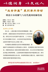 “兰台讲堂”系列学术活动——明...